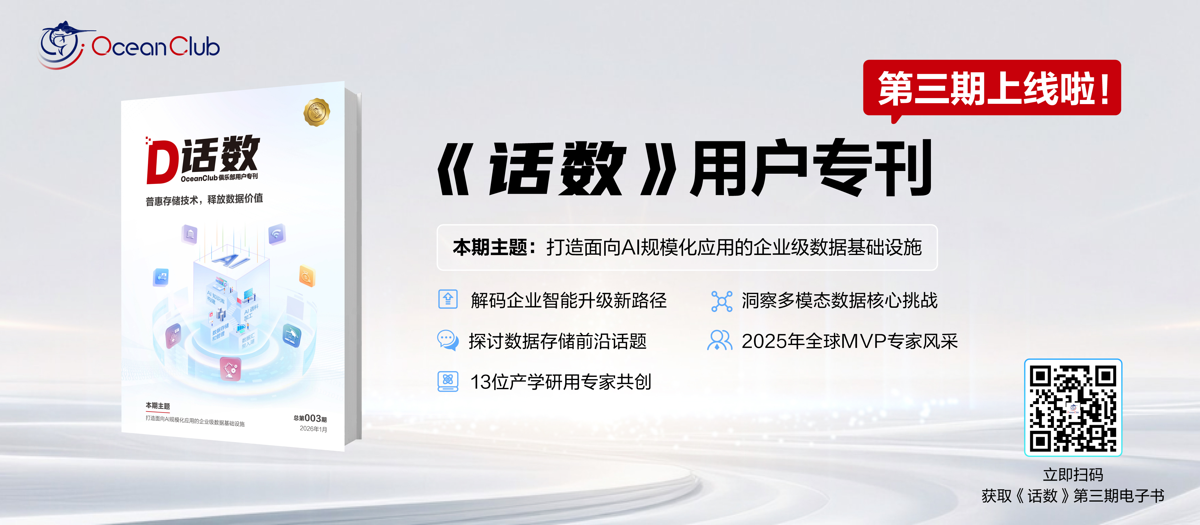 首页-OceanClub技术社区